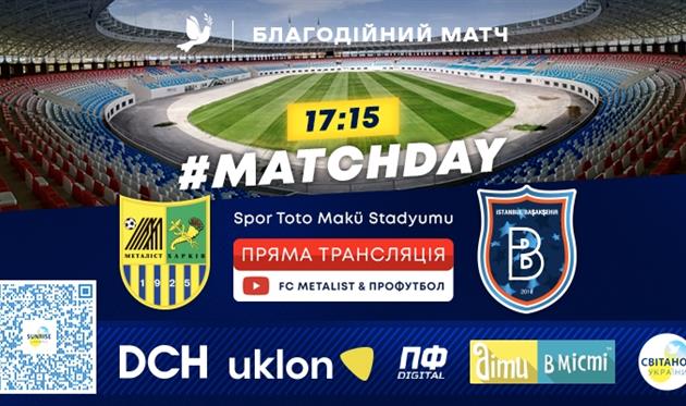 Фото ФК Металіст