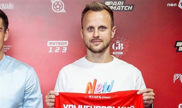 Дмитро Хомченовський, фото ФК Кривбас Кривий Ріг