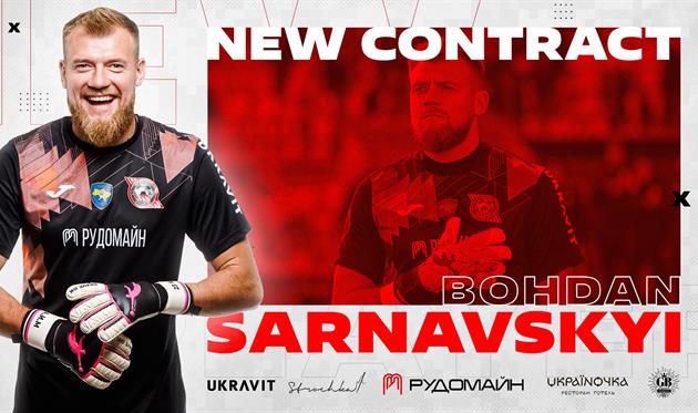 Богдан Сарнавський, ФК Кривбас