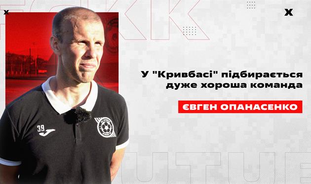 Євген Опанасенко, ФК Кривбас