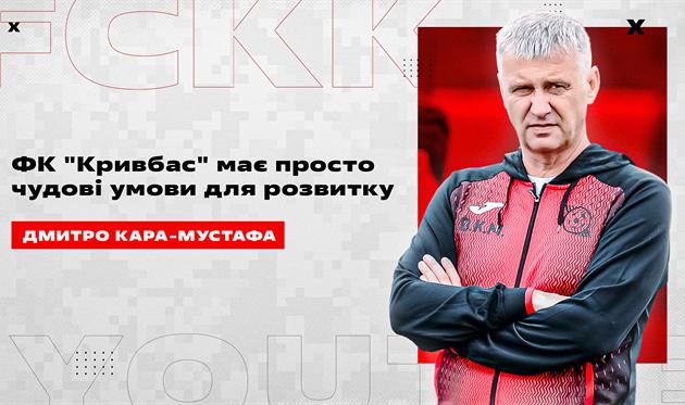 Дмитро Кара-Мустафа, ФК Кривбас