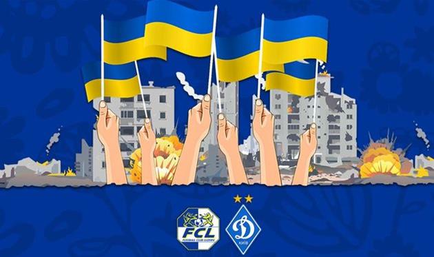 фото ФК Динамо Київ