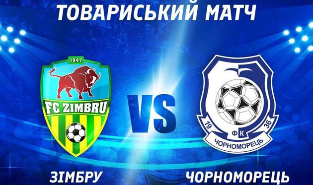 ФОТО ФК ЧОРНОМОРЕЦЬ