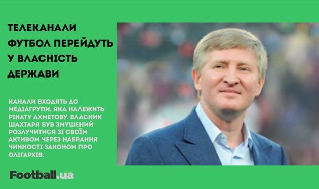 Дата старту розіграшу чемпіонату України, контракт Ювентуса з Погба та інше: головне за 11 липня
