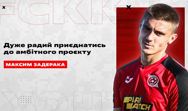 Максим Задерака, ФК КРИВБАС