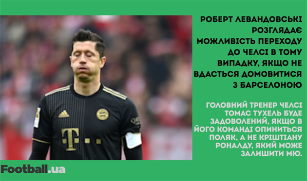 Тен Гаг розгромив Ліверпуль, Матвієнко та Ярмолюк — на шляху до інших клубів: головне за 12 липня