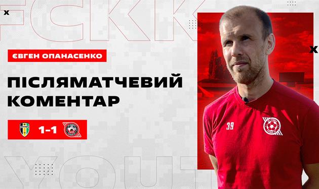 Євген Опанасенко, ФК Кривбас
