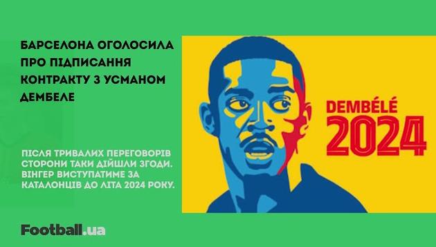 Йовічевіч очолив Шахтар, Арсенал націлився на українців, Ярмолюк — вже в АПЛ: головне за 14 липня