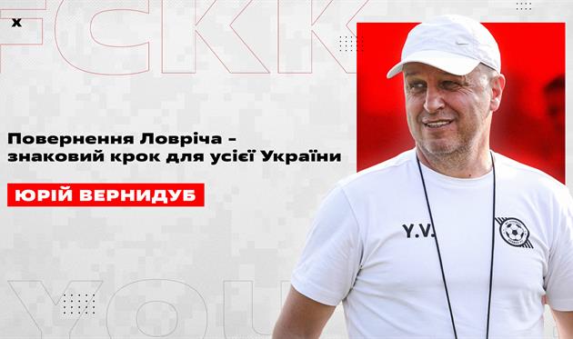 ФОТО ФК КРИВБАС