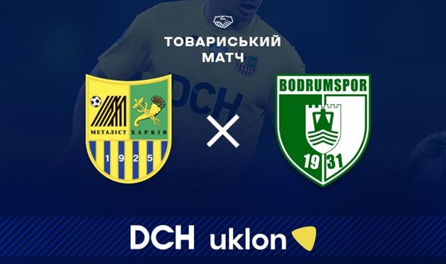 ФК Металіст