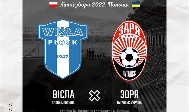 фото зоря луганськ