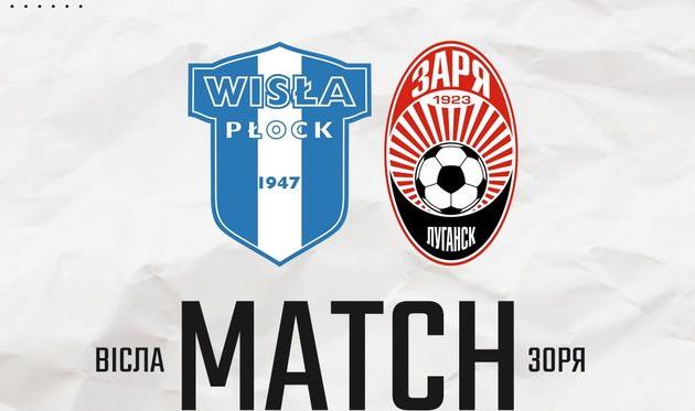 фото ФК Зоря Луганськ