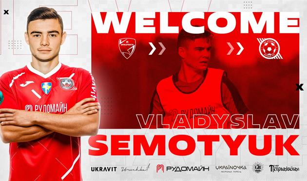 ФОТО ФК Кривбас