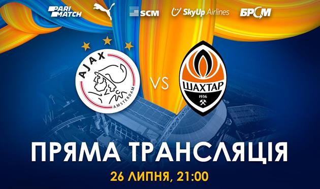 Ютуб ФК Шахтар