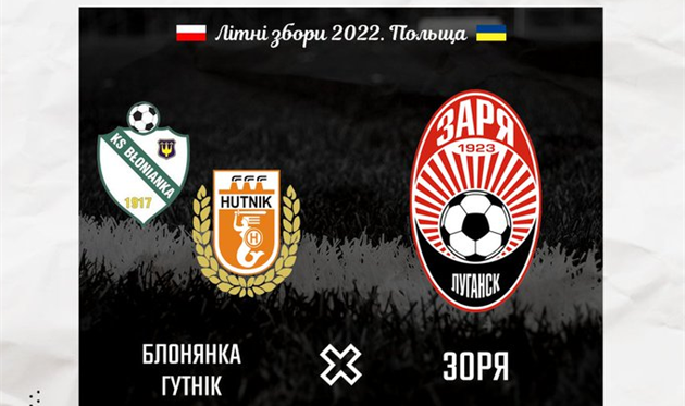 фото зоря луганськ