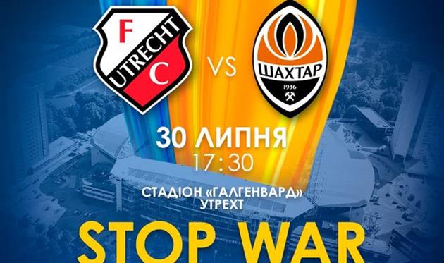 фото ФК Шахтар Донецьк