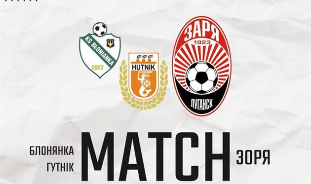 фото ФК Зоря Луганськ