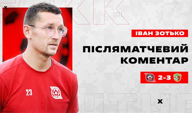 Іван Зотько, ФК Кривбас