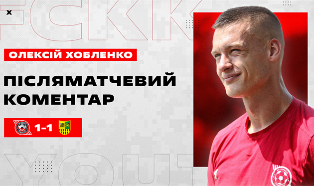 олексій хобленко, фото кривбас