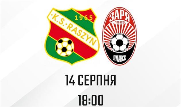 фото ФК Зоря Луганськ