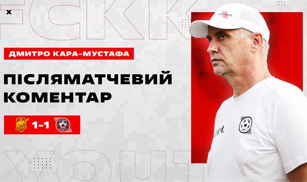 Дмитро Кара-Мустафа, ФК Кривбас