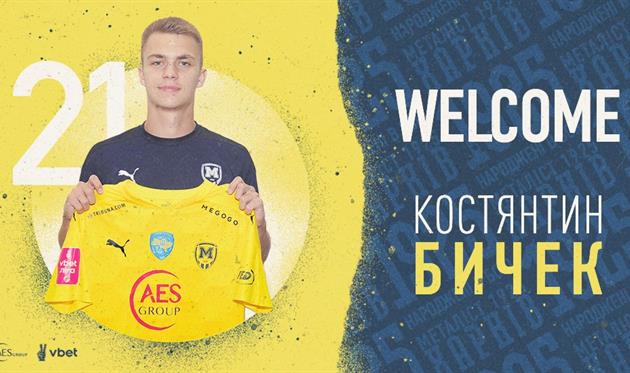 Костянтин Бичек, ФК Металіст 1925