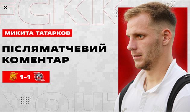 Микита Татарков, ФК Кривбас