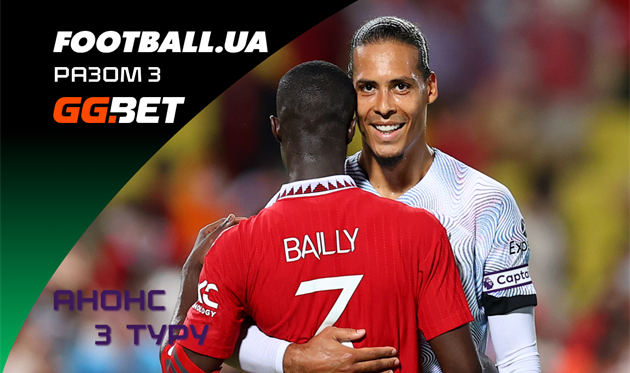 Невдачливий Ліверпуль проти кризового МЮ, 