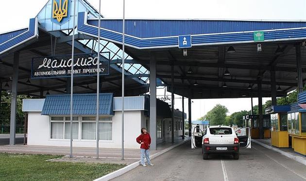 Пункт пропуску Мамалига, фото Вікіпедія