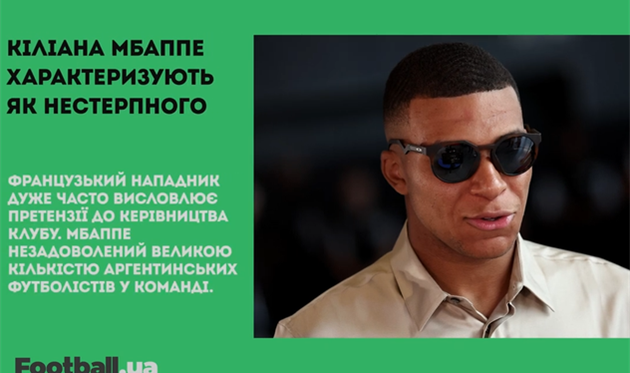 Каземіро — гравець МЮ, нестерпний Мбаппе та пограбування Левандовські: головне за 19 серпня