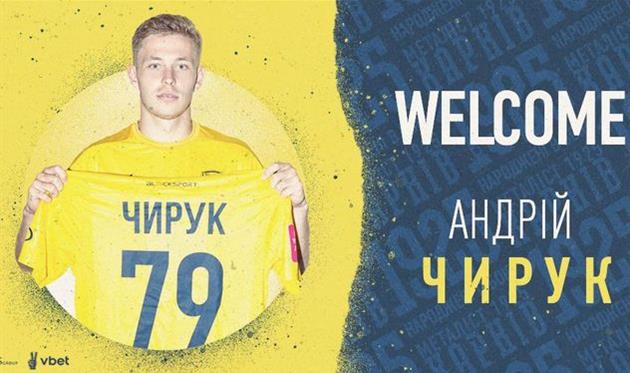 фото ФК Металіст 1925