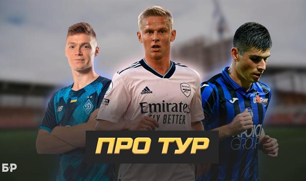 Стеля можливостей Динамо, шопоголіки з Ноттінгема, МЮ VS Ліверпуль: новий випуск 