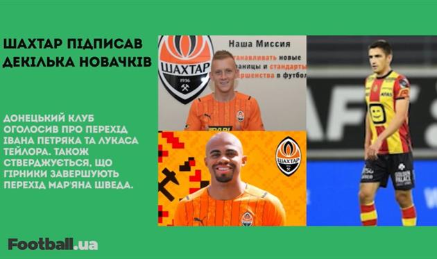 Трансфери Шахтаря, нагорода Шевченка та 