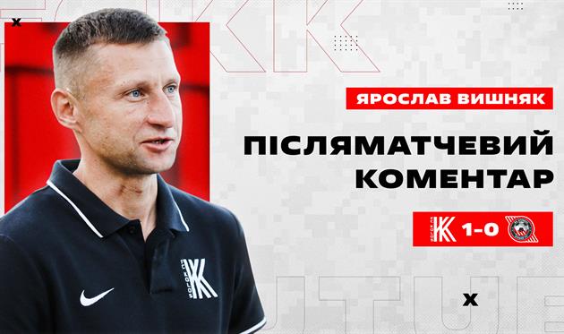 Ярослав Вишняк, фото Кривбас