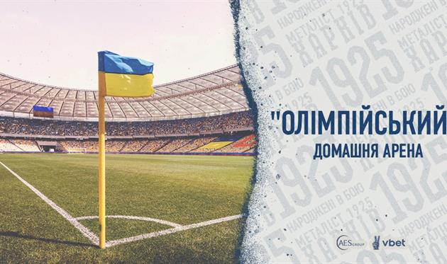 ФК Металіст 1925