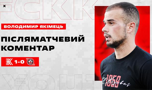 Володимир Якімець, ФК Кривбас