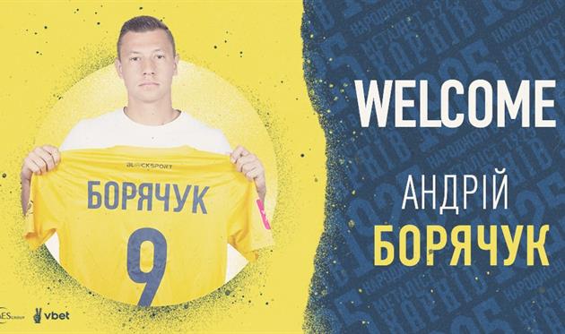 Андрій Борячук - гравець ФК Металіст 1925