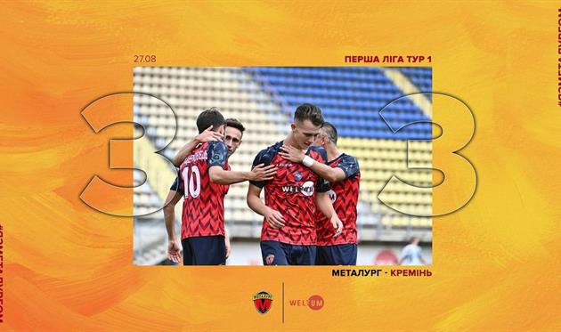 Металург Запоріжжя