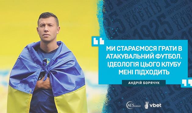 Андрій Борячук, ФК Металіст 1925