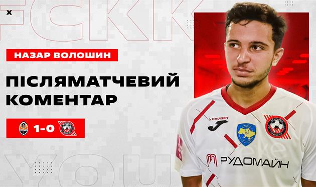 Назар Волошин, ФК Кривбас