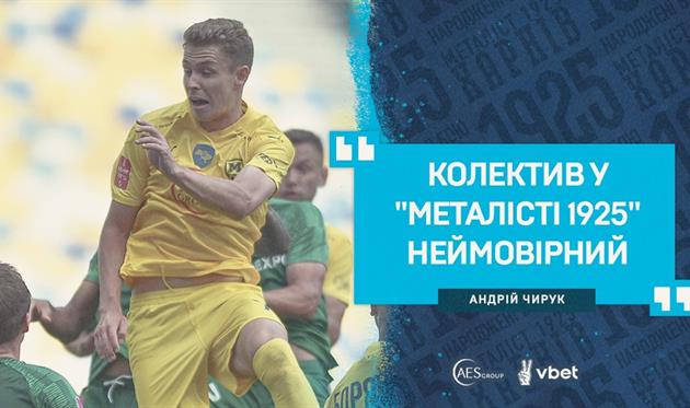 Андрій Чирук, ФК Металіст 1925