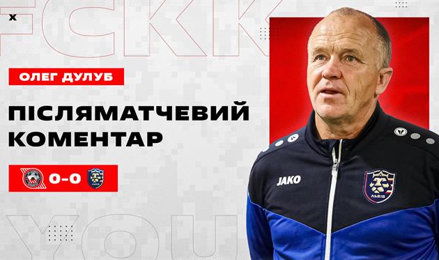 Олег Дулуб, ФК Кривбас