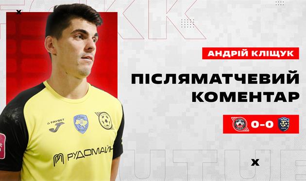 Андрій Кліщук, ФК Кривбас