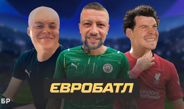 Євробатл | Шанси українських клубів | Хто з топів не вийде з групи ЛЧ?| Майбутні сенсації євросезону| новий випуск 