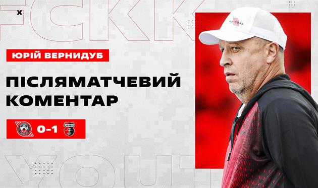 ФОТО ФК Кривбас