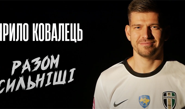 Кирило Ковалець, скрін з ютуб-каналу Олександрії