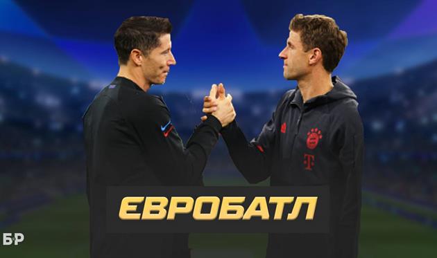 Євробатл: черговий подвиг Шахтаря, Левандовський проти Баварії, Динамо залишиться без євровесни