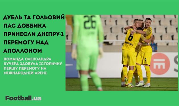Історична перемога СК Дніпро-1, невдача Динамо та новий претендент на Мудрика: головне за 15 вересня