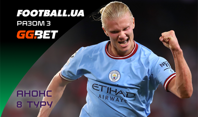 Чемпіон вирушить до лігва 