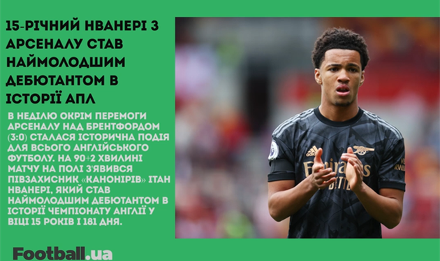 Де Дзербі їде в АПЛ, незрозуміла ситуація між Соболем та збірною України: головне за 18 вересня